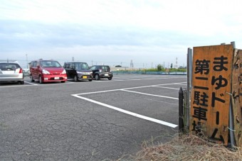 第2駐車場