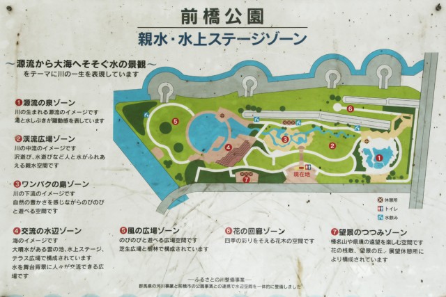 前橋公園 施設案内 施設案内