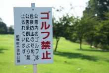 軽スポーツ広場案内板