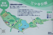 公園マップ