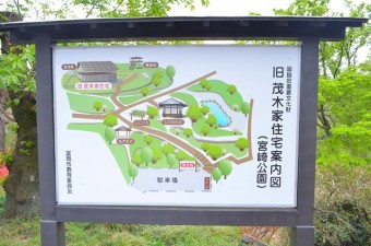 旧茂木家住宅案内図