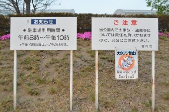 お知らせ・ご注意