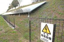 太陽光発電施設