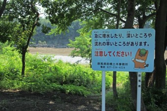 すぐそこには利根川の流れが