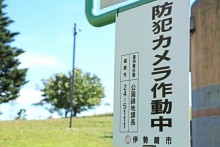 防犯カメラ設置