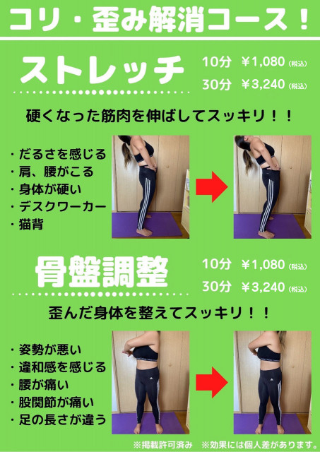 リフレ メニュー 新メニュー リフレ メニュー 新メニュー