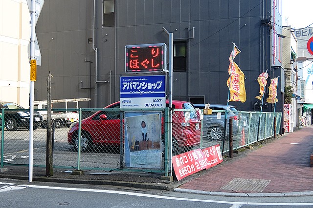 リフレ 高崎opaから徒歩5分のマッサージ リラクゼーション