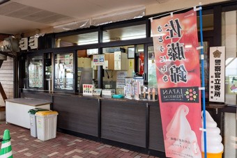 地元の食材を活かし開発に力を入れた軽食類を毎日手作りしている