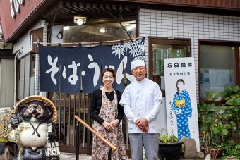 沢渡温泉「よしのや」の店主と女将
