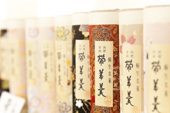 桐生の銘菓「帯羊羹」　色鮮やかな金襴の数々