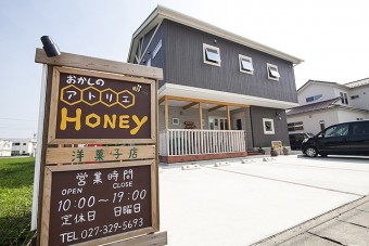 住宅街の一角にあるHONEY