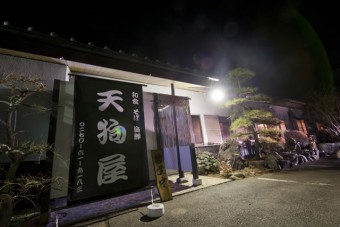 純和風の“天狗屋”外観