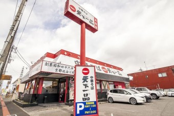 藤阿久交差点角、天下一品太田店外観