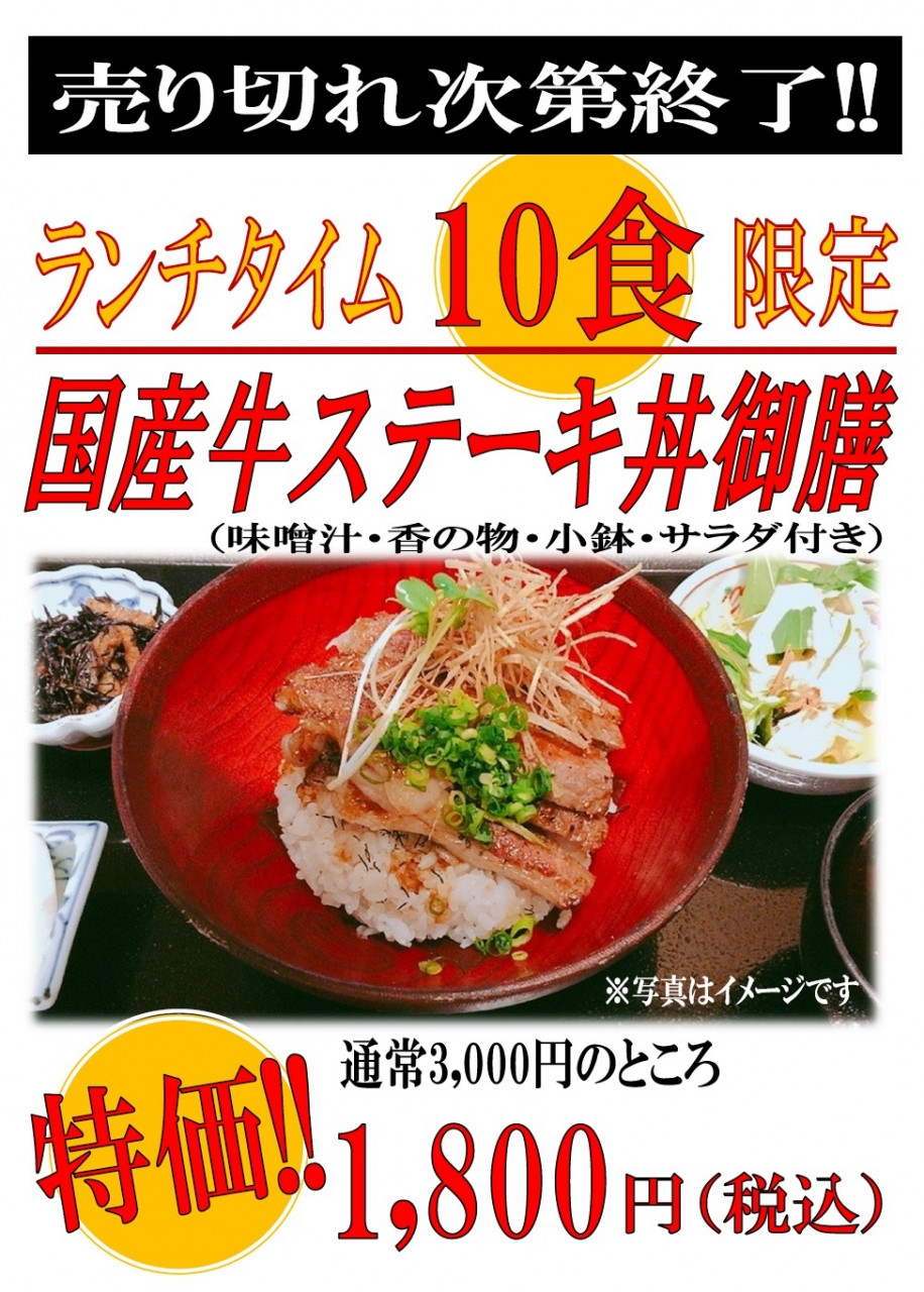 椿家 川原店 メニュー ランチ