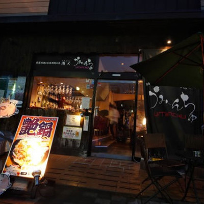 海人 公式 厳選地酒と本格焼酎が楽しめる新前橋駅前の居酒屋