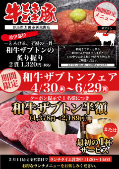 キャンペーン案内