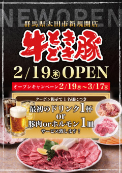 キャンペーン案内