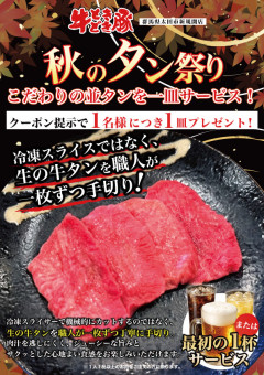 キャンペーン案内
