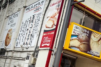 店長直筆文字のひときわ目立つ看板