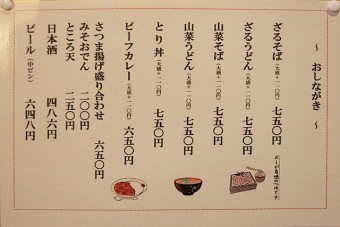 お腹が空いたらこんなお料理が注文できる