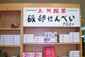 20軒近くの製造販売元あり