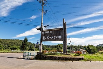 国道144号線のこの看板が目印